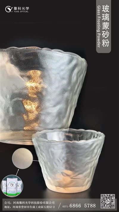 Recipiente de cristal con efecto arena y aceite, decoración. Recipiente de cristal con efecto arena y aceite, decoración.